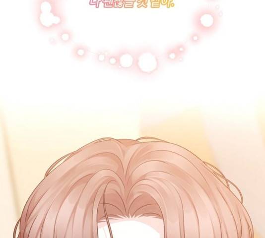 구남친이 내게 반했다 59화 15