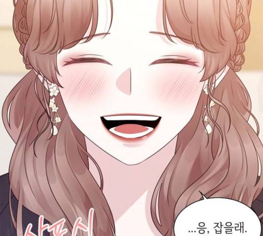 구남친이 내게 반했다 59화 16
