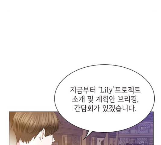 구남친이 내게 반했다 59화 21