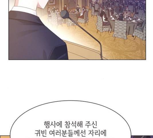 구남친이 내게 반했다 59화 22