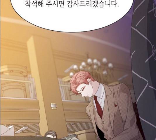 구남친이 내게 반했다 59화 23
