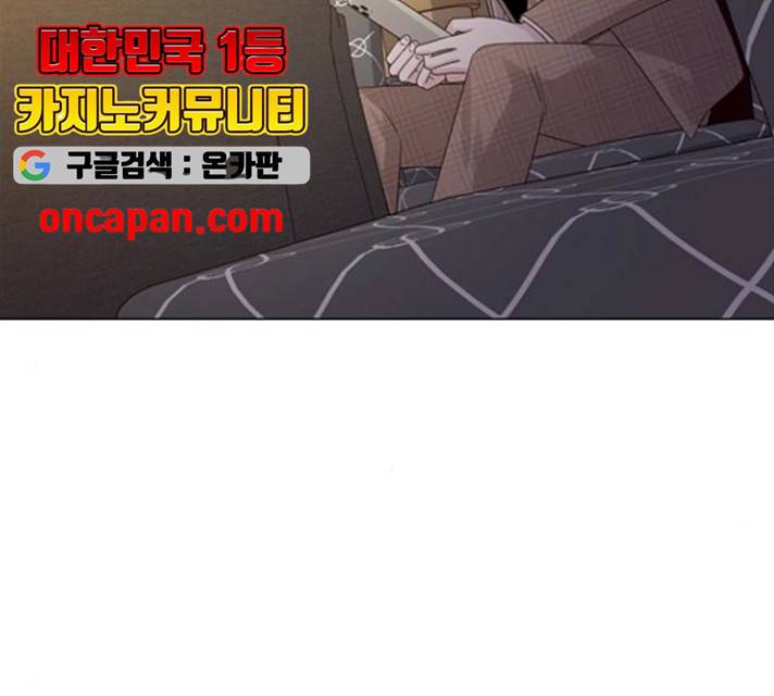 구남친이 내게 반했다 59화 24