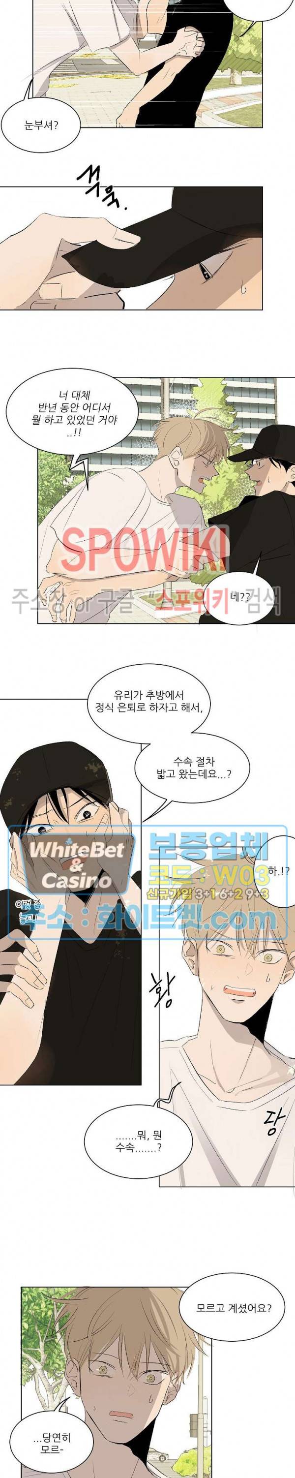 언로맨틱 퀘스트 31화 최종화 2