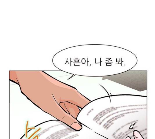 도깨비 고개 8화 7