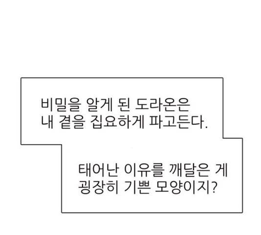 도깨비 고개 8화 14