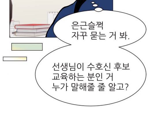 도깨비 고개 8화 22