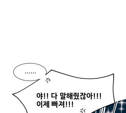 도깨비 고개 8화 28