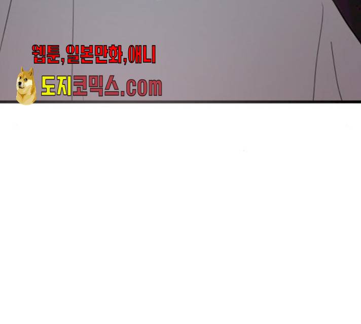 아찔한 전남편 17화 4
