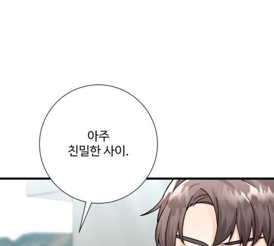 아찔한 전남편 17화 5