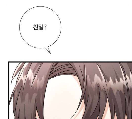 아찔한 전남편 17화 8