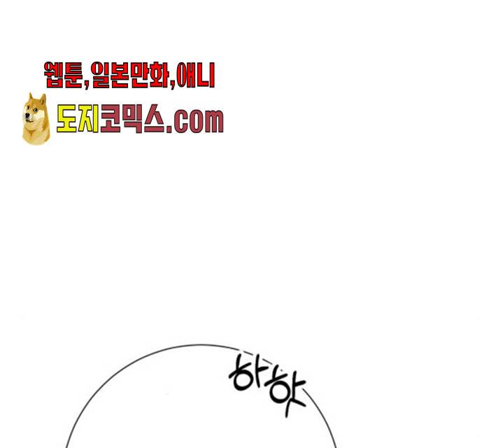 아찔한 전남편 17화 13
