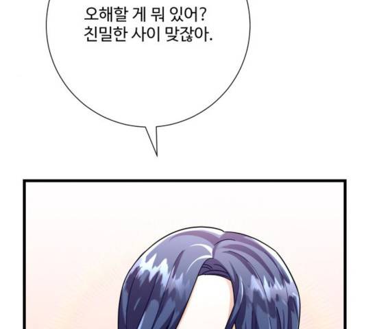 아찔한 전남편 17화 14