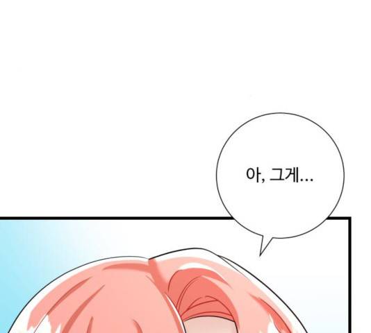 아찔한 전남편 17화 20
