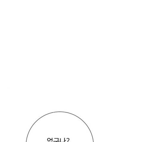 아찔한 전남편 17화 29