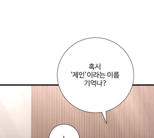 아찔한 전남편 17화 32