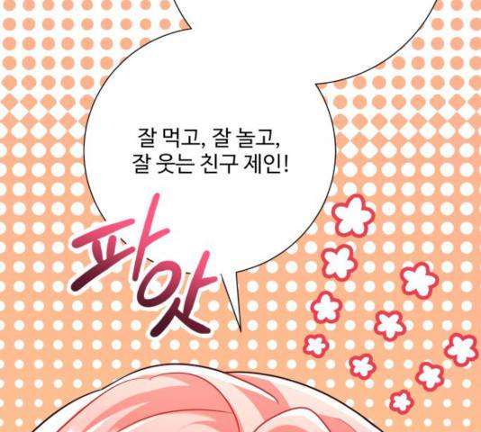 아찔한 전남편 17화 36