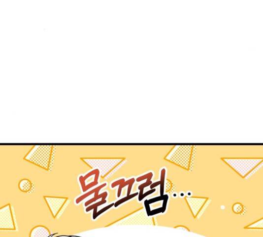 아찔한 전남편 17화 41
