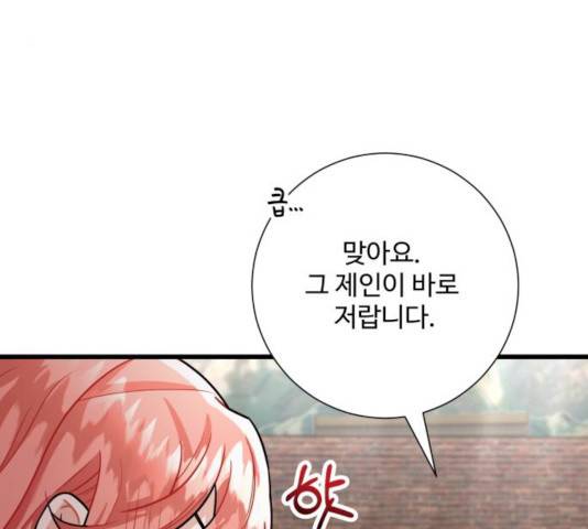 아찔한 전남편 17화 44