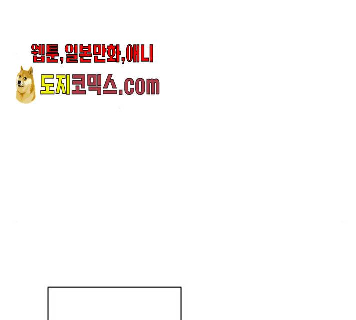 아찔한 전남편 17화 46