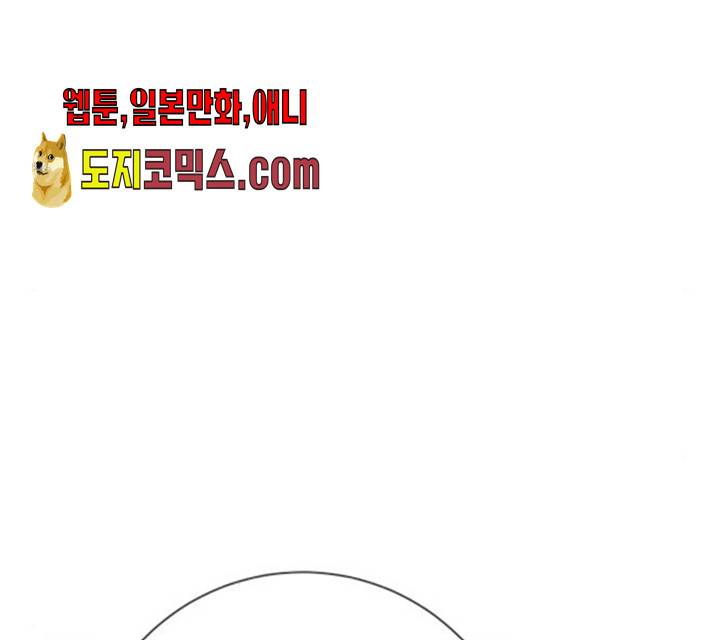 아찔한 전남편 17화 54