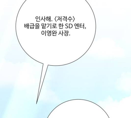아찔한 전남편 17화 55