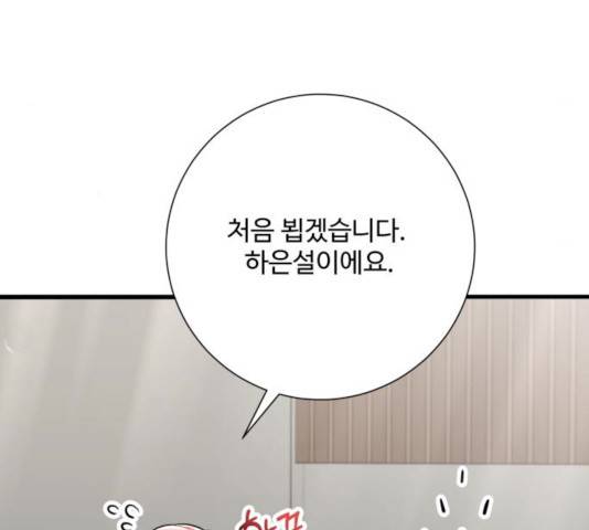 아찔한 전남편 17화 63