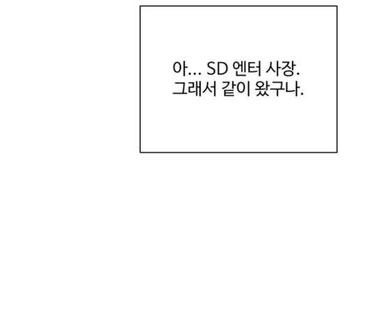 아찔한 전남편 17화 65