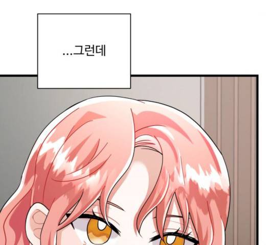 아찔한 전남편 17화 66