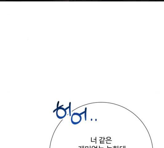 아찔한 전남편 17화 71