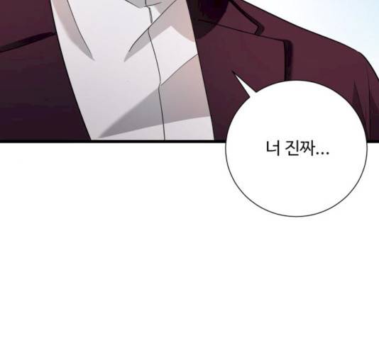 아찔한 전남편 17화 77