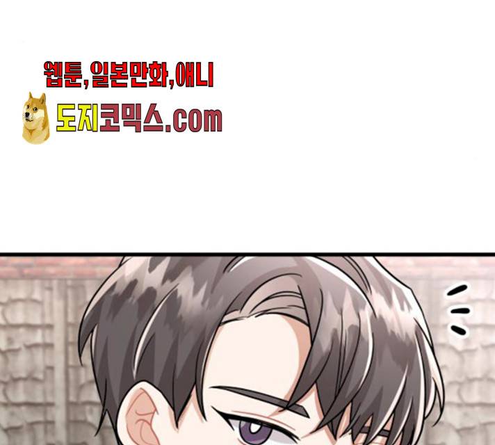 아찔한 전남편 17화 78