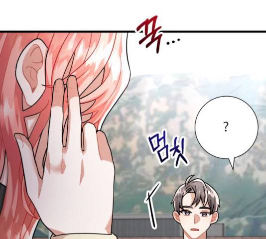 아찔한 전남편 17화 81