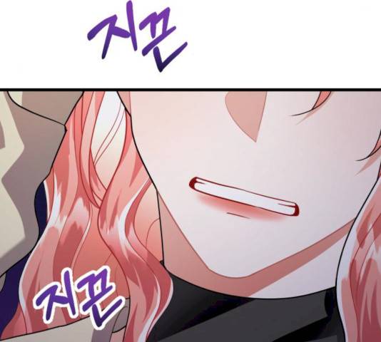 아찔한 전남편 17화 86