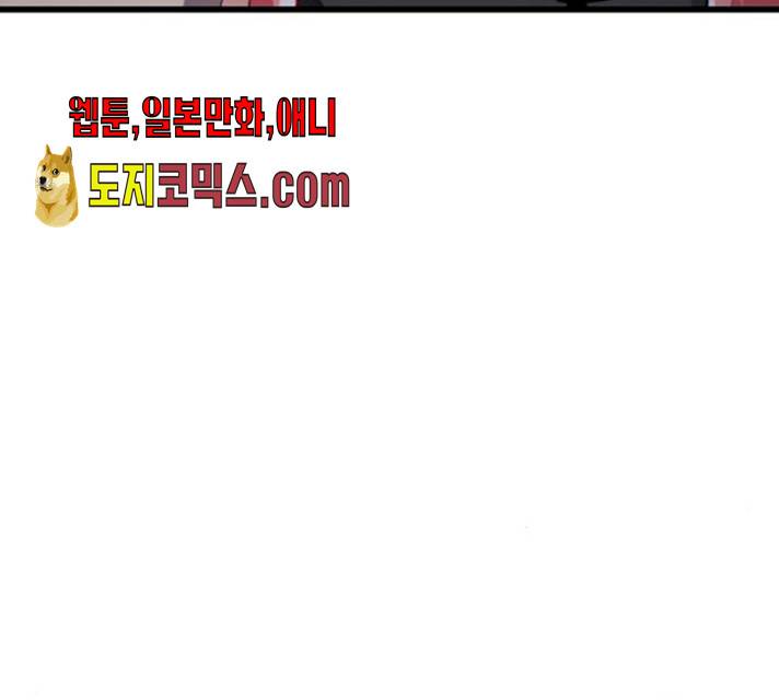 아찔한 전남편 17화 87