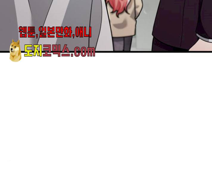 아찔한 전남편 17화 97