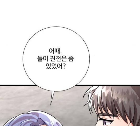 아찔한 전남편 17화 98