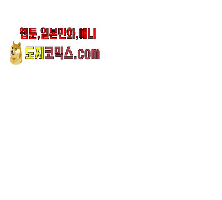 아찔한 전남편 17화 103