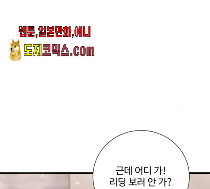 아찔한 전남편 17화 113