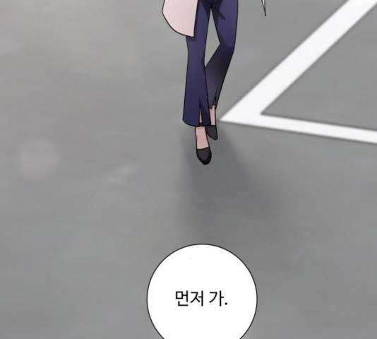 아찔한 전남편 17화 115