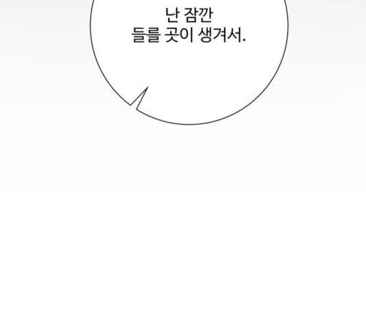 아찔한 전남편 17화 119