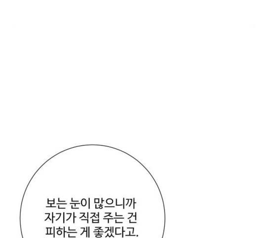 아찔한 전남편 17화 128
