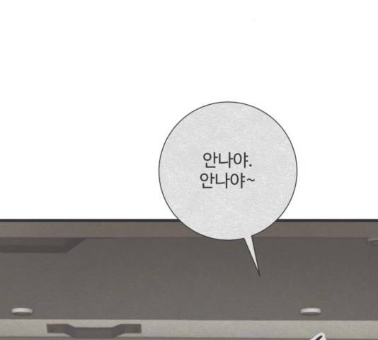 아찔한 전남편 17화 131