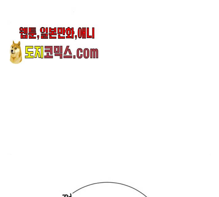 아찔한 전남편 17화 133