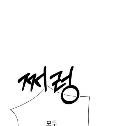 아찔한 전남편 17화 150