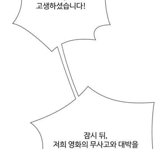 아찔한 전남편 17화 151