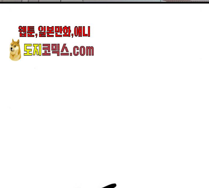 아찔한 전남편 17화 154