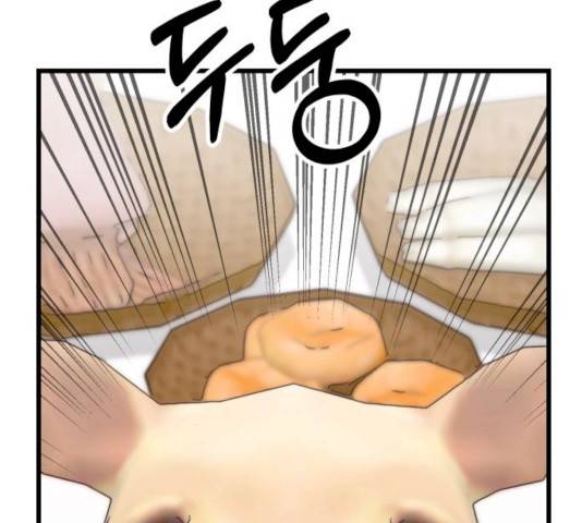 아찔한 전남편 17화 155