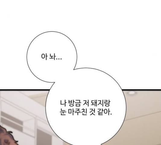 아찔한 전남편 17화 160