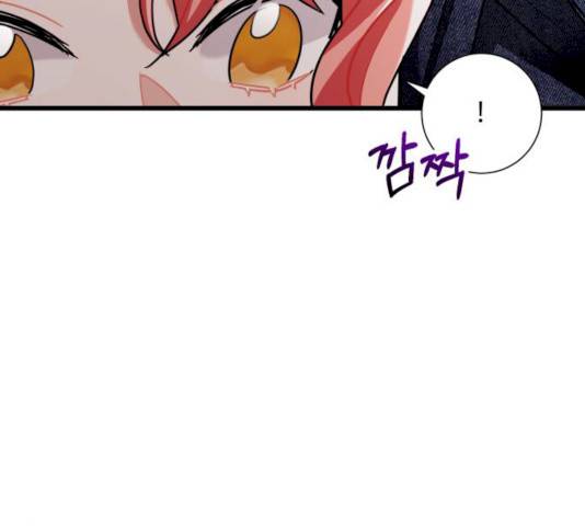 아찔한 전남편 17화 179