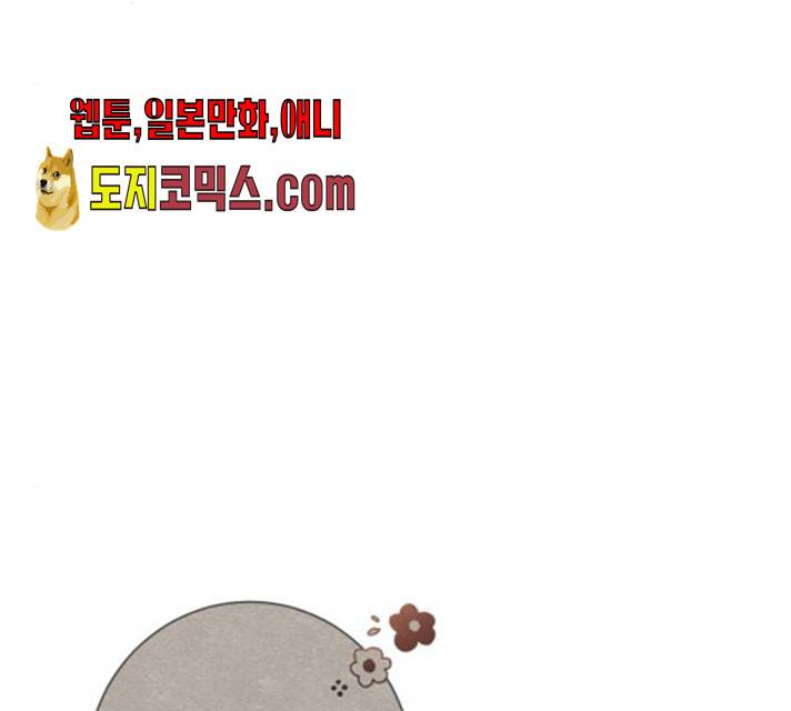 아찔한 전남편 17화 186